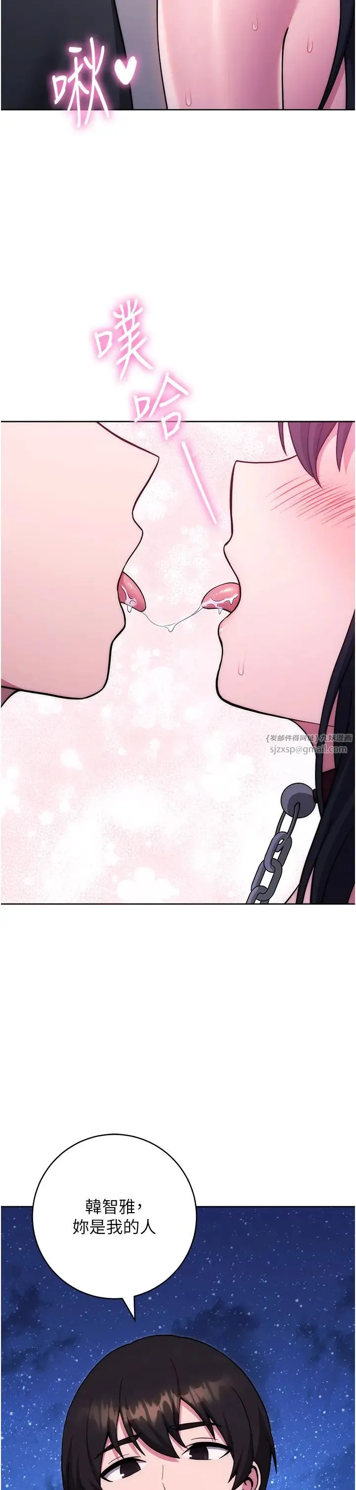 练爱选择题 - 第41話-學長…不要丟下我 - page 59