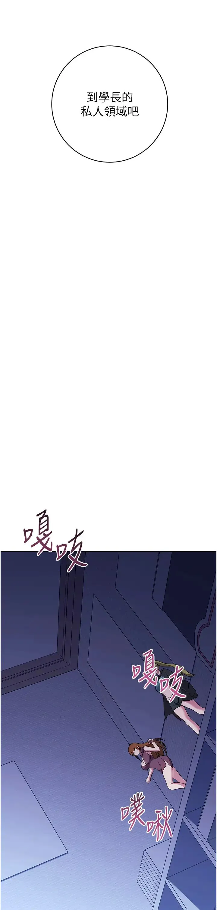 练爱选择题 - 第41話-學長…不要丟下我 - page 63