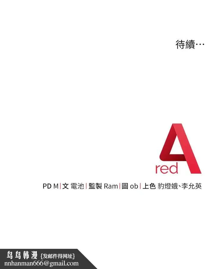 练爱选择题 - 第41話-學長…不要丟下我 - page 66