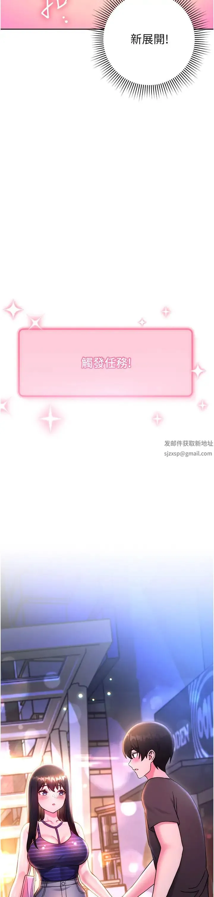 练爱选择题 - 第15話-乖乖幫我舔 - page 2