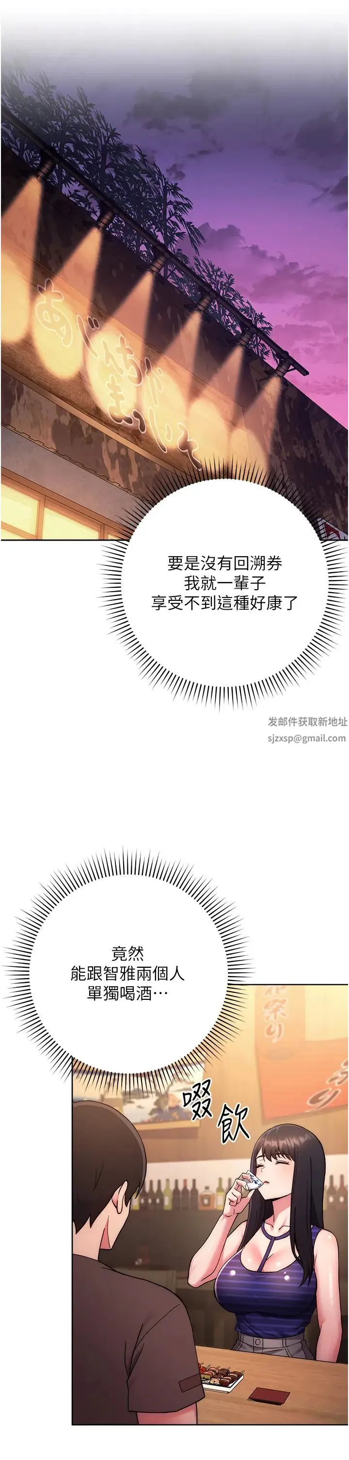 练爱选择题 - 第15話-乖乖幫我舔 - page 5