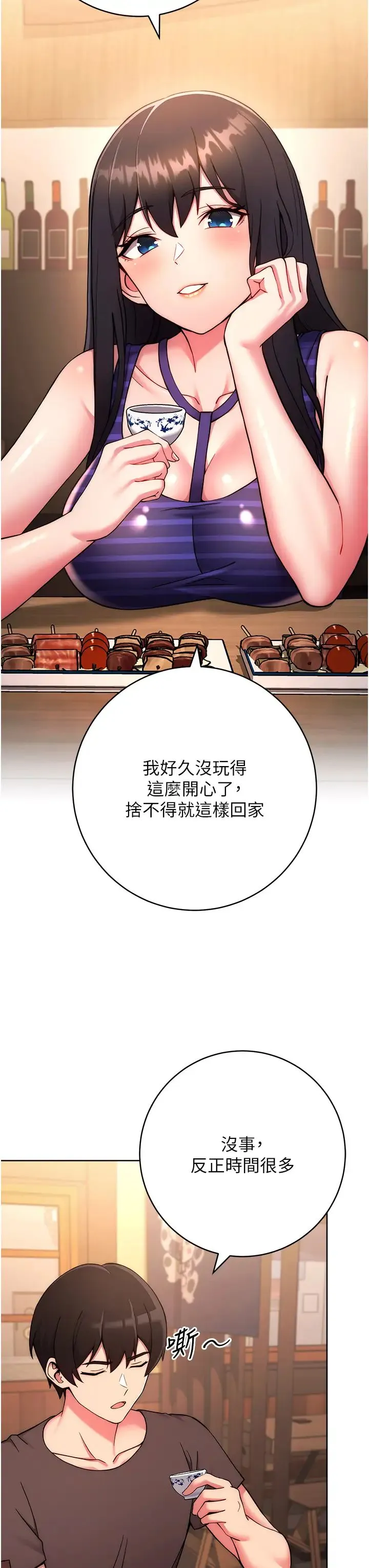 练爱选择题 - 第15話-乖乖幫我舔 - page 7