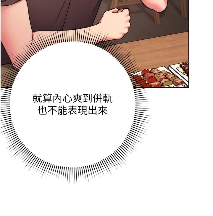 练爱选择题 - 第15話-乖乖幫我舔 - page 8