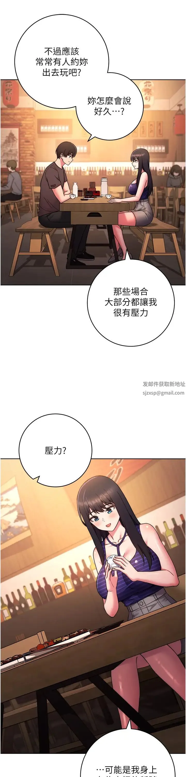 练爱选择题 - 第15話-乖乖幫我舔 - page 9