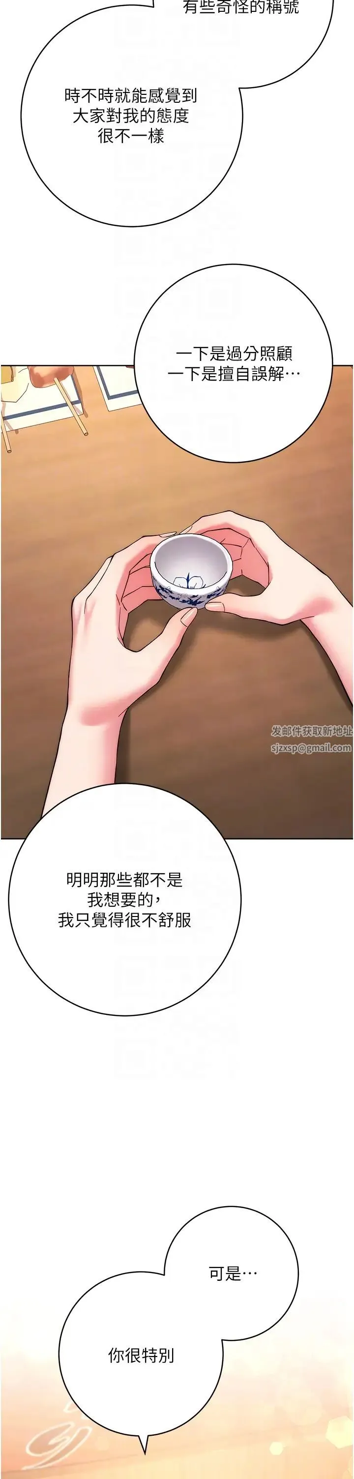 练爱选择题 - 第15話-乖乖幫我舔 - page 10