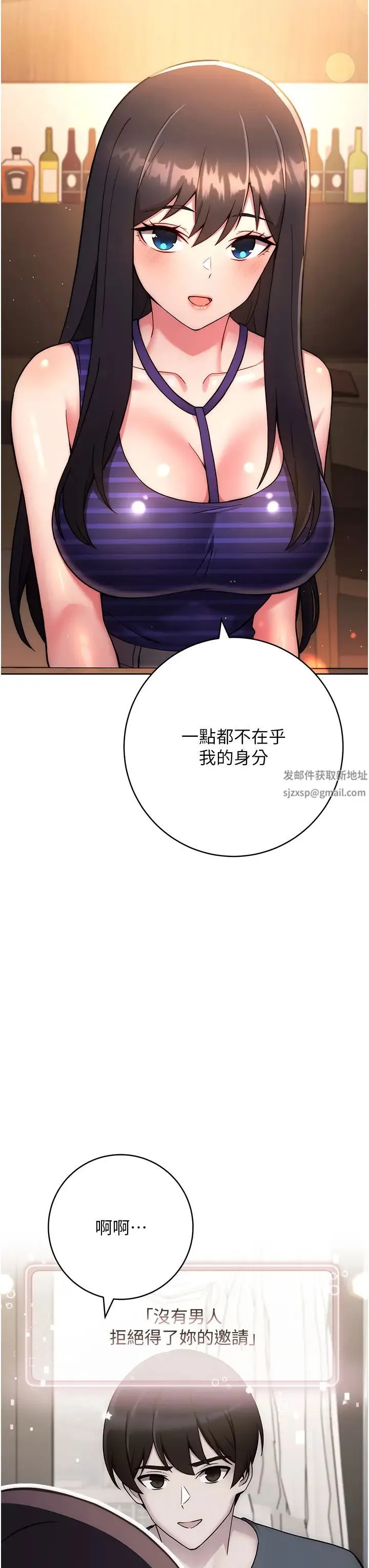 练爱选择题 - 第15話-乖乖幫我舔 - page 11