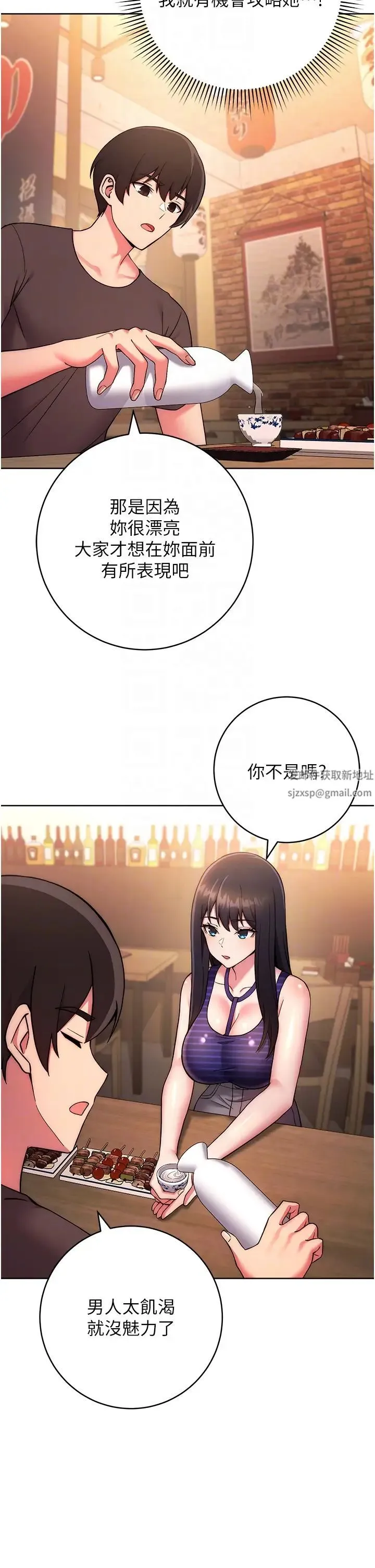 练爱选择题 - 第15話-乖乖幫我舔 - page 14