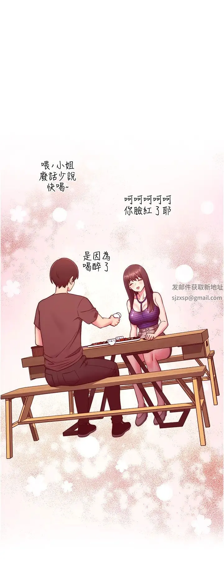 练爱选择题 - 第15話-乖乖幫我舔 - page 16