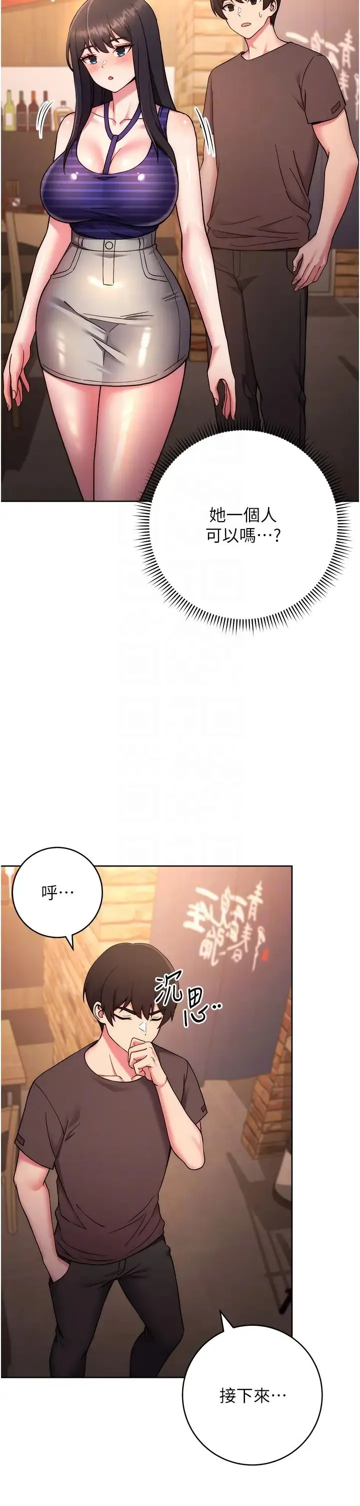 练爱选择题 - 第15話-乖乖幫我舔 - page 22