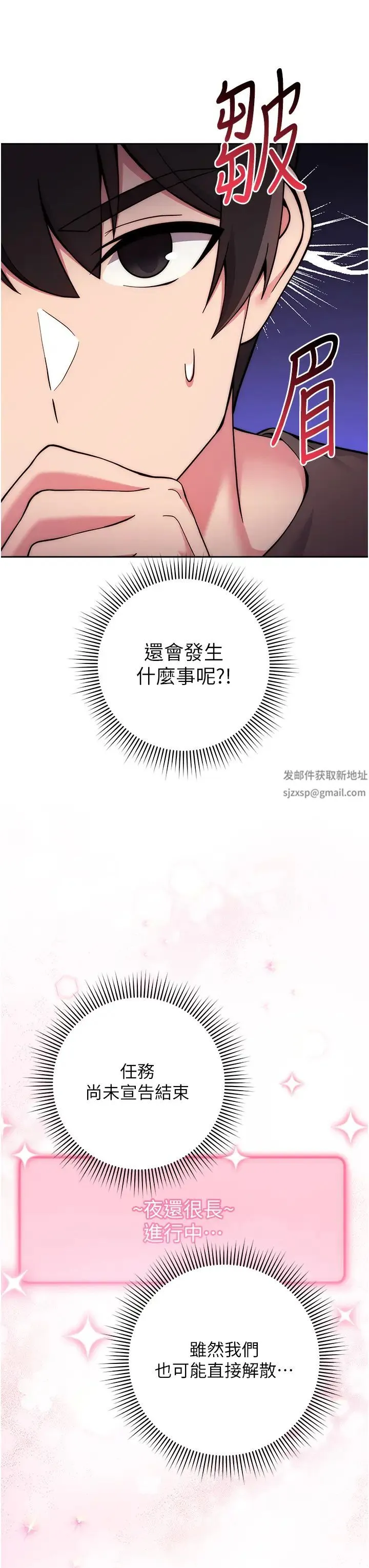 练爱选择题 - 第15話-乖乖幫我舔 - page 23
