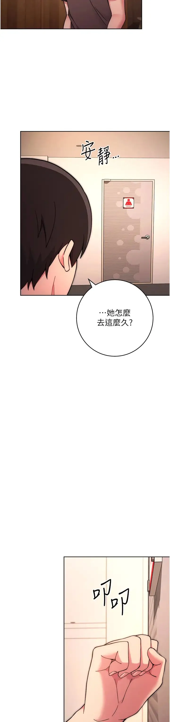 练爱选择题 - 第15話-乖乖幫我舔 - page 27