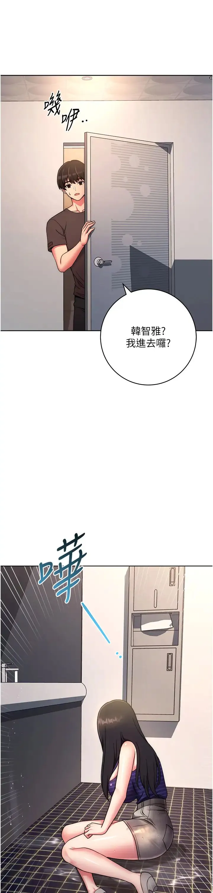 练爱选择题 - 第15話-乖乖幫我舔 - page 29