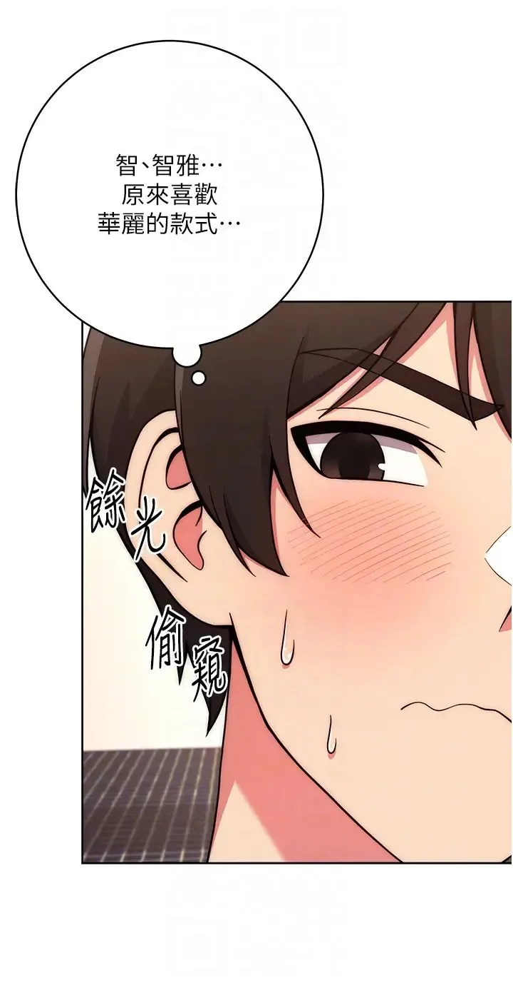 练爱选择题 - 第15話-乖乖幫我舔 - page 32