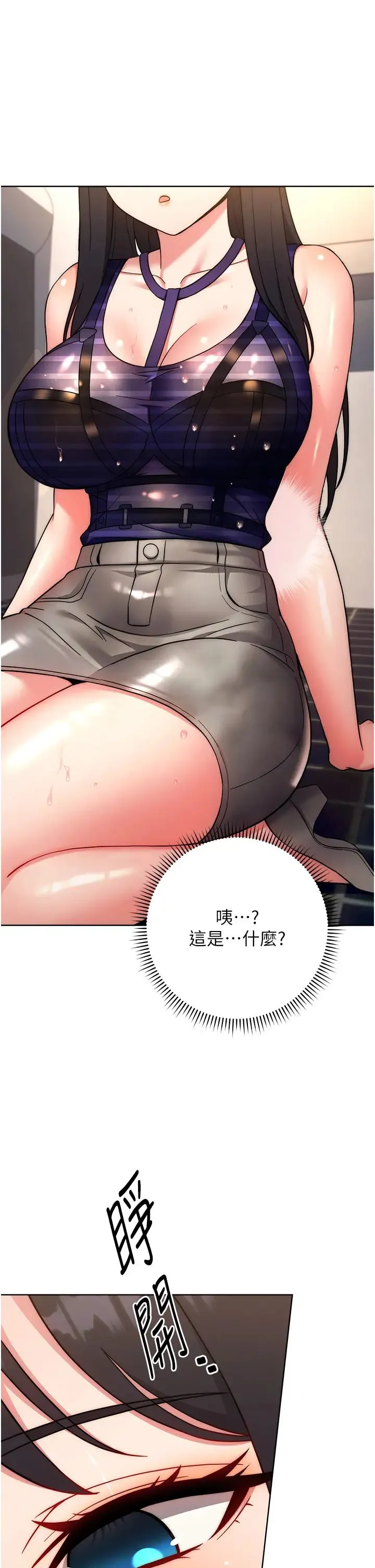 练爱选择题 - 第15話-乖乖幫我舔 - page 33