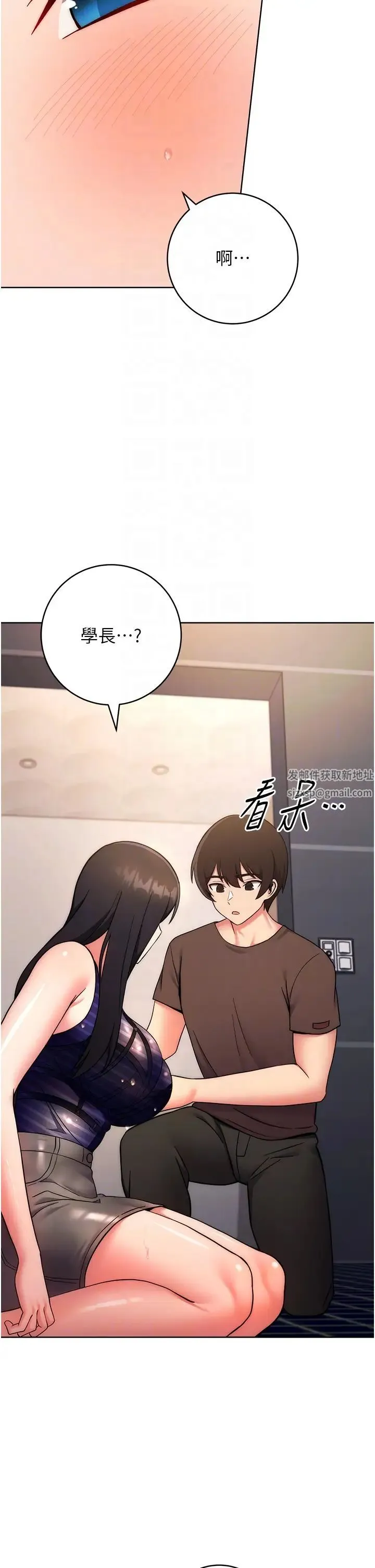 练爱选择题 - 第15話-乖乖幫我舔 - page 34