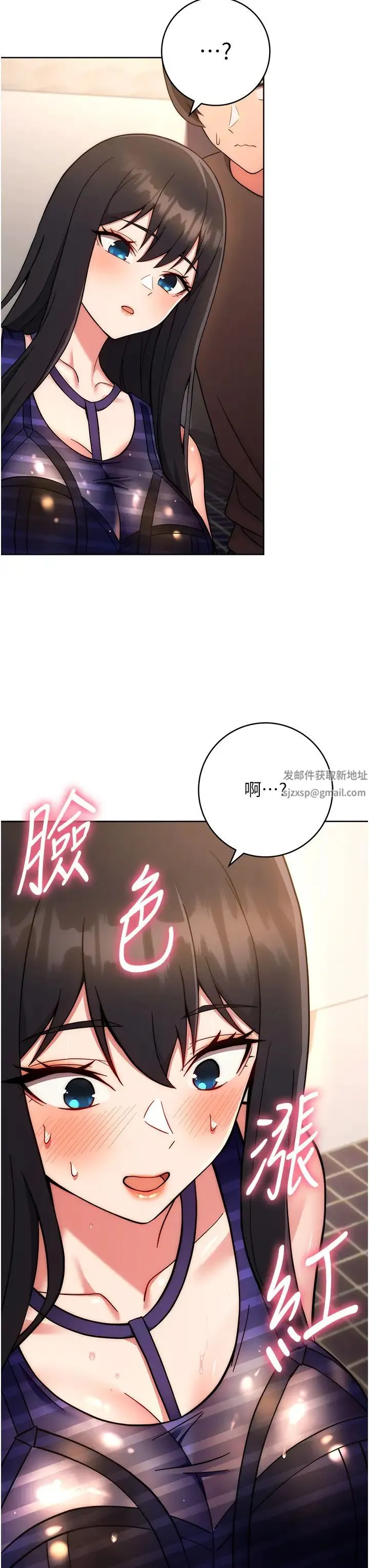 练爱选择题 - 第15話-乖乖幫我舔 - page 35