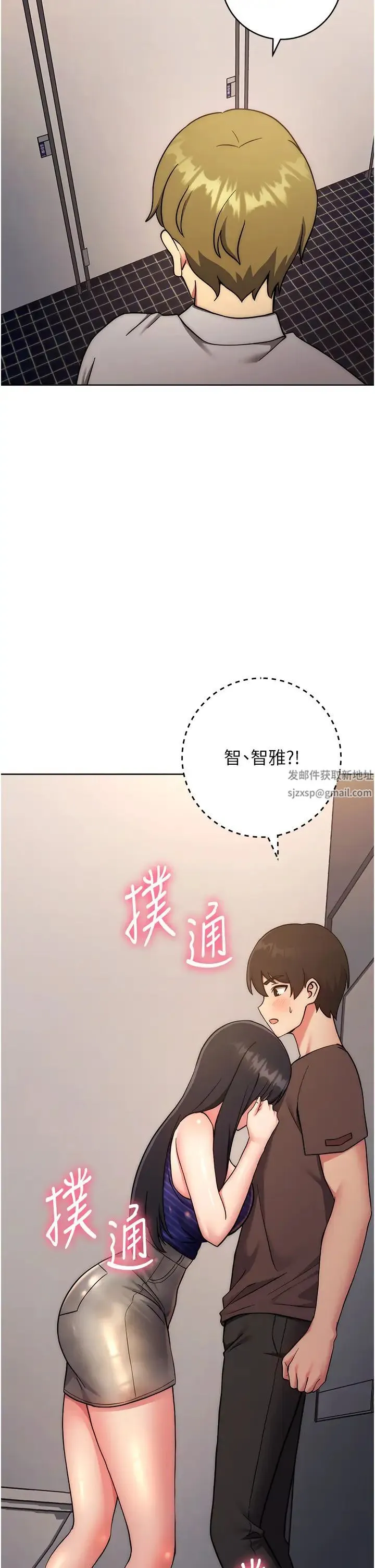 练爱选择题 - 第15話-乖乖幫我舔 - page 38