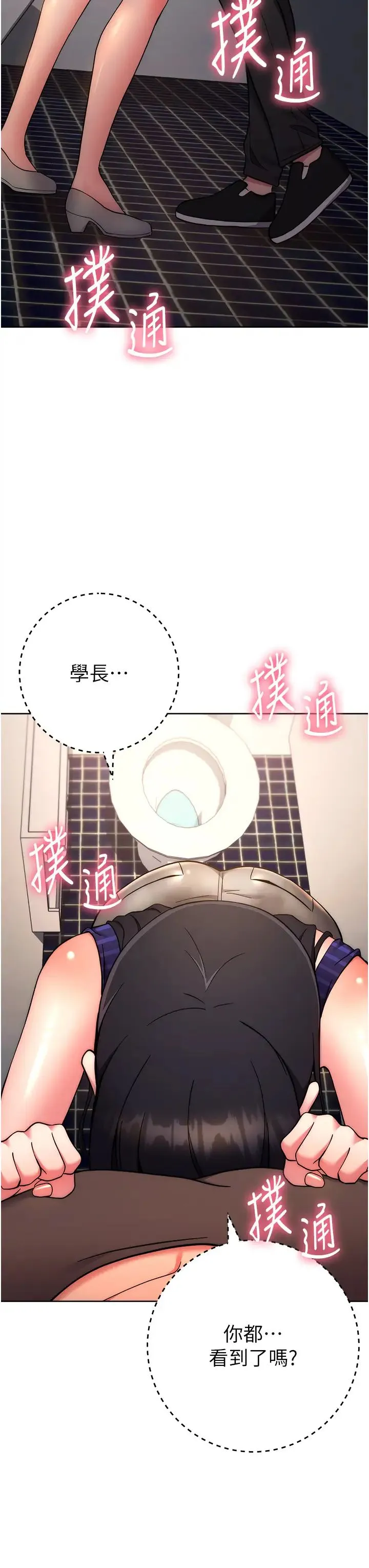 练爱选择题 - 第15話-乖乖幫我舔 - page 39
