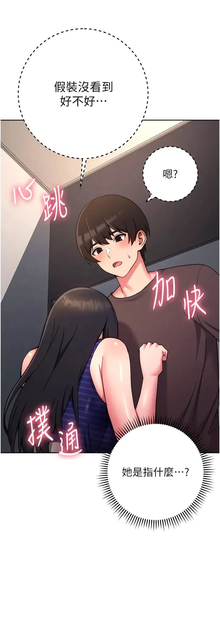 练爱选择题 - 第15話-乖乖幫我舔 - page 40