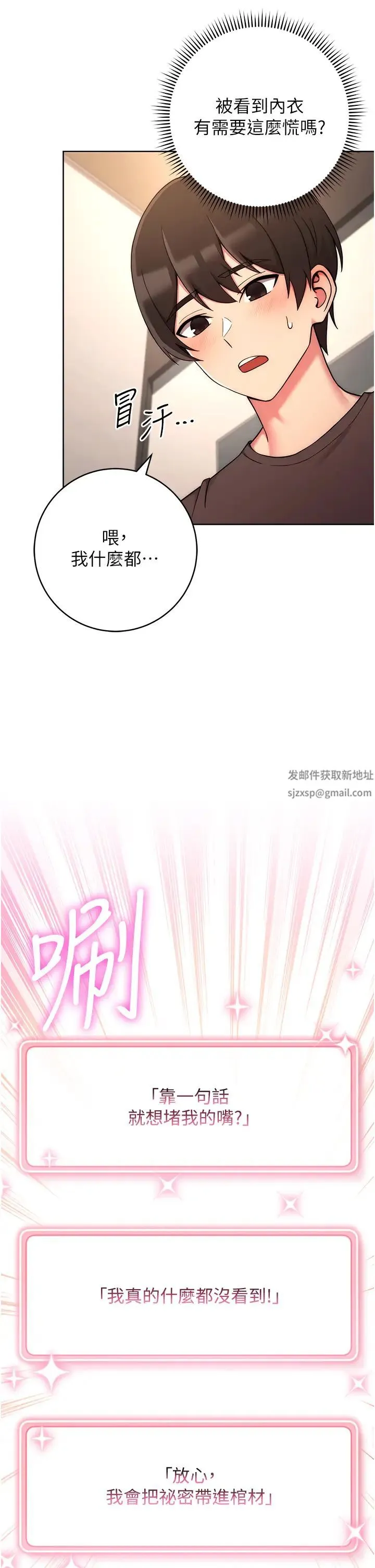 练爱选择题 - 第15話-乖乖幫我舔 - page 41