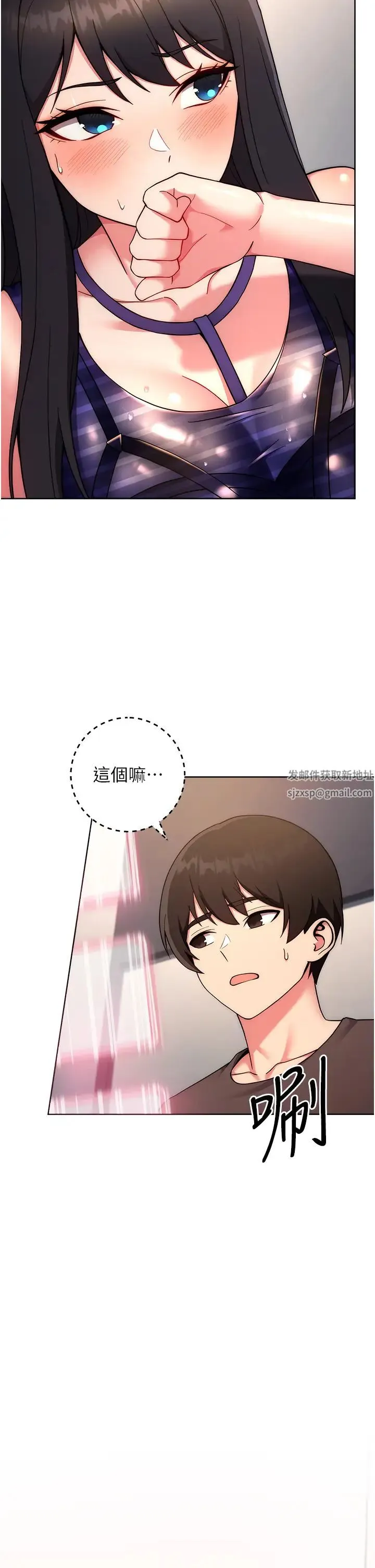 练爱选择题 - 第15話-乖乖幫我舔 - page 45