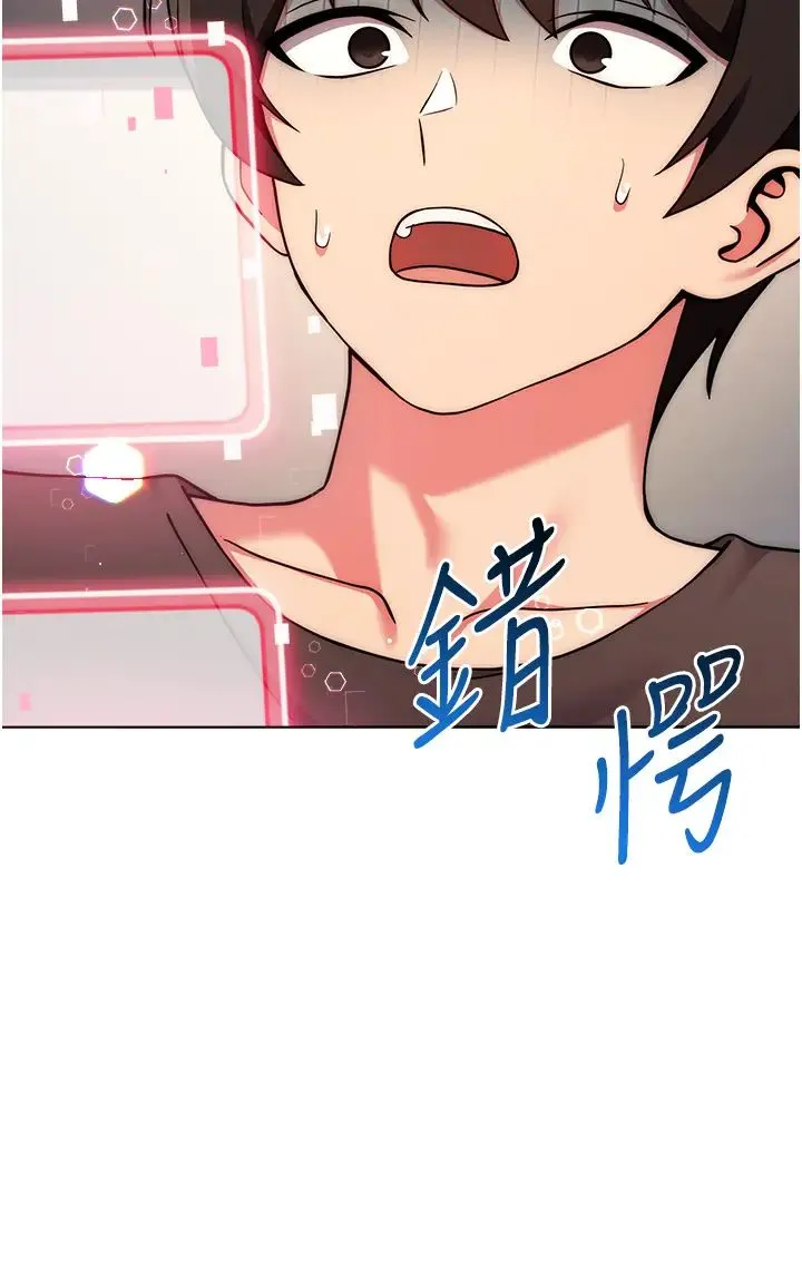 练爱选择题 - 第15話-乖乖幫我舔 - page 47