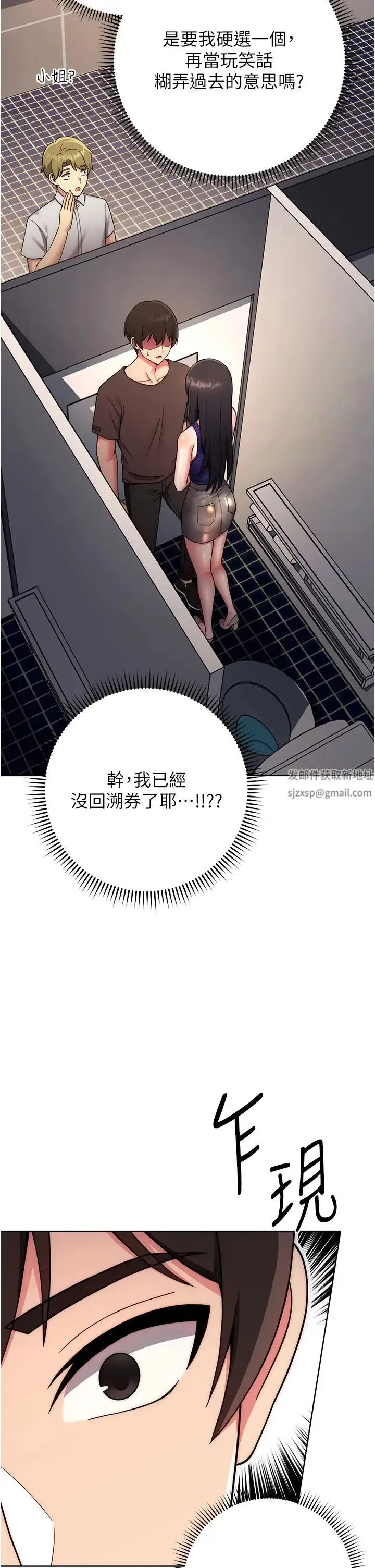 练爱选择题 - 第15話-乖乖幫我舔 - page 49