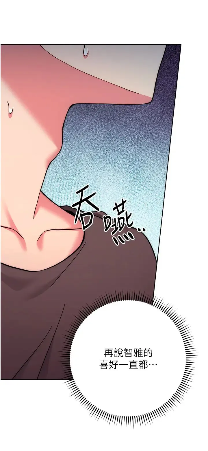 练爱选择题 - 第15話-乖乖幫我舔 - page 51