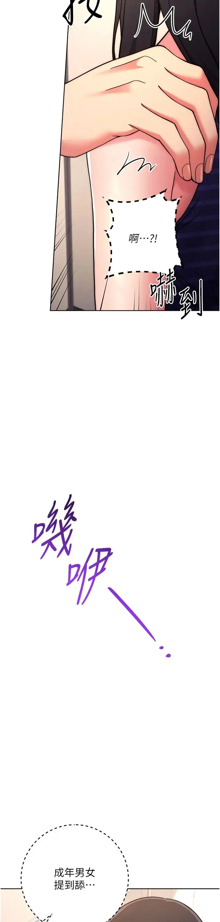 练爱选择题 - 第15話-乖乖幫我舔 - page 53