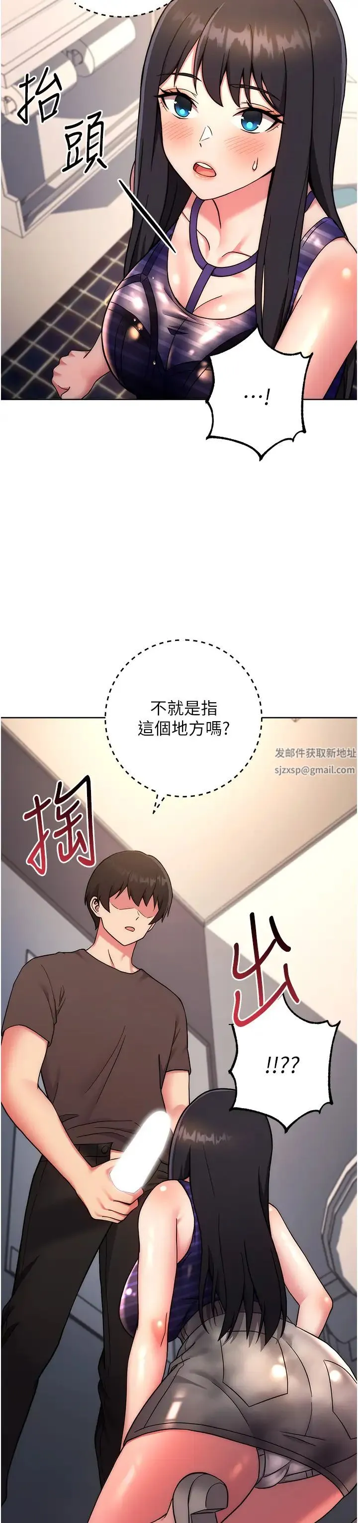 练爱选择题 - 第15話-乖乖幫我舔 - page 54