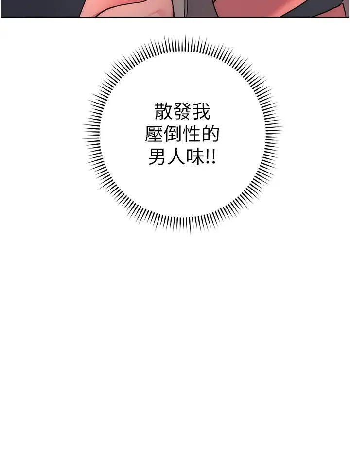 练爱选择题 - 第15話-乖乖幫我舔 - page 55