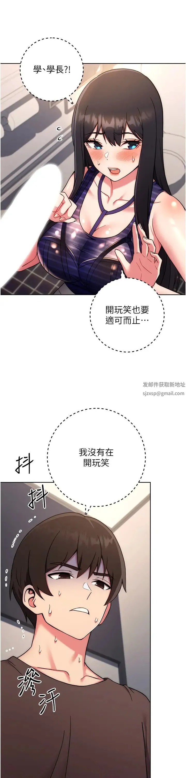 练爱选择题 - 第15話-乖乖幫我舔 - page 56