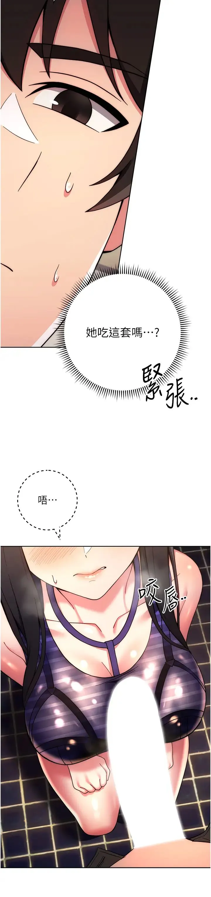 练爱选择题 - 第15話-乖乖幫我舔 - page 58