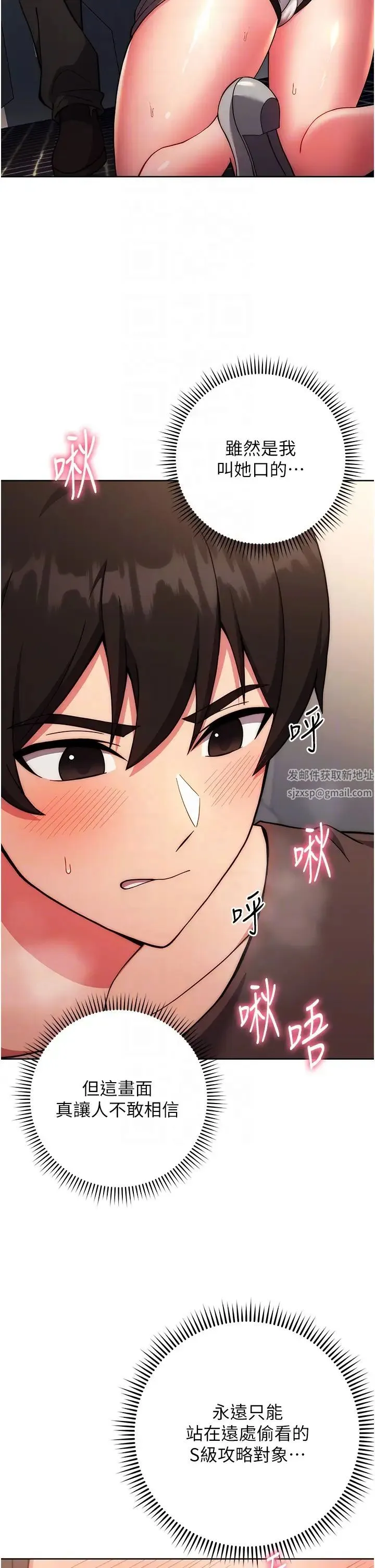 练爱选择题 - 第16話-一滴不準漏，全部喝掉! - page 6