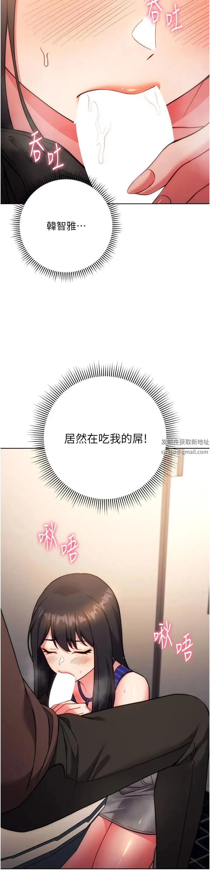练爱选择题 - 第16話-一滴不準漏，全部喝掉! - page 7