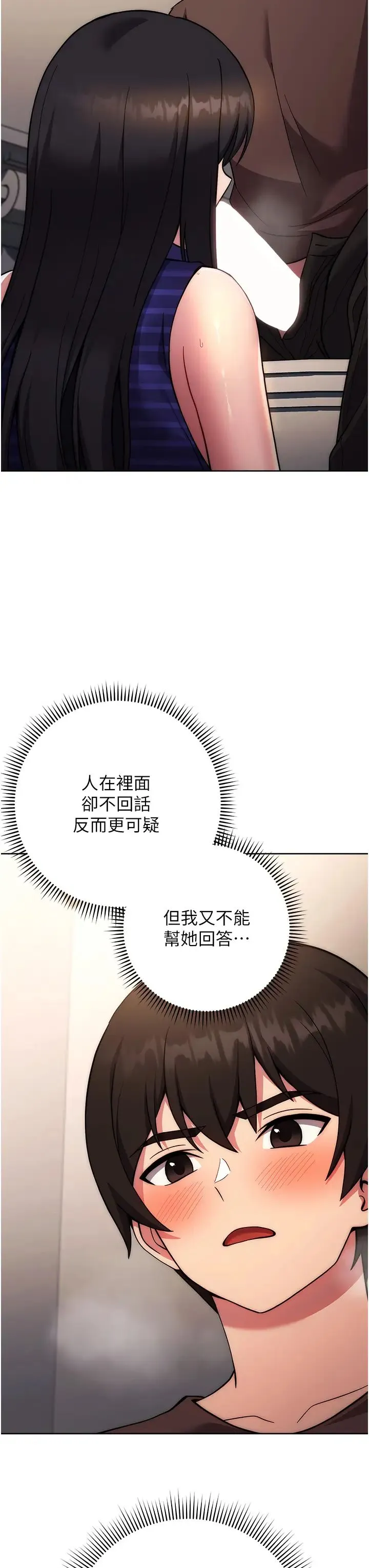 练爱选择题 - 第16話-一滴不準漏，全部喝掉! - page 11