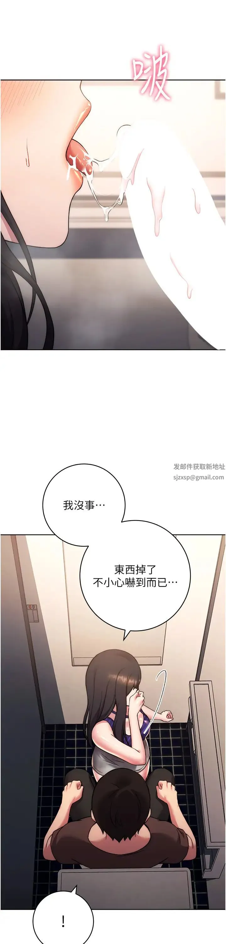 练爱选择题 - 第16話-一滴不準漏，全部喝掉! - page 13