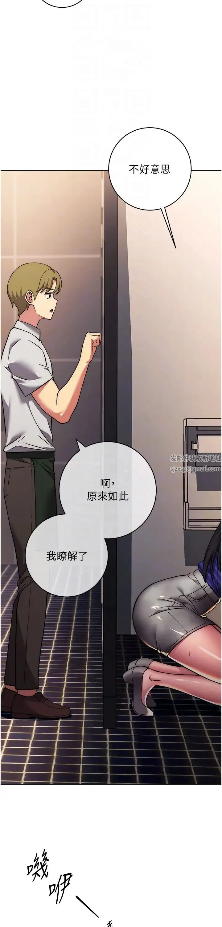 练爱选择题 - 第16話-一滴不準漏，全部喝掉! - page 14