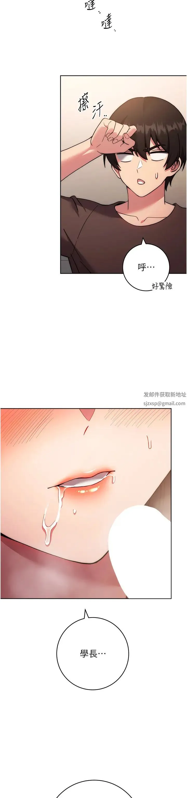 练爱选择题 - 第16話-一滴不準漏，全部喝掉! - page 15