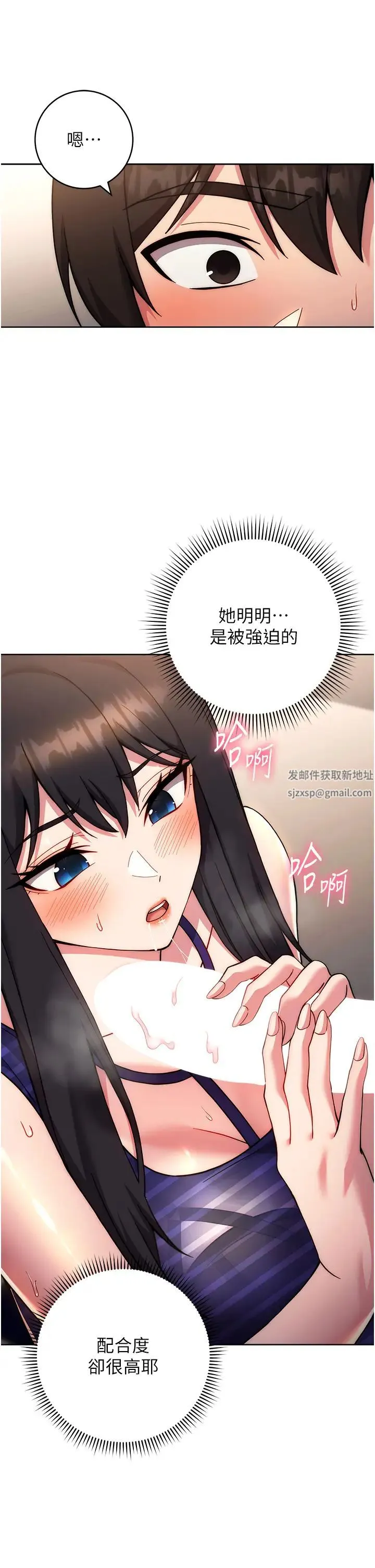 练爱选择题 - 第16話-一滴不準漏，全部喝掉! - page 17
