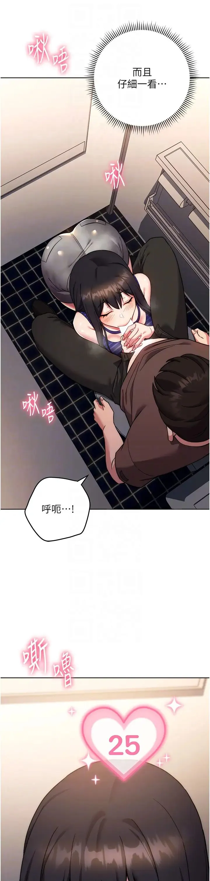 练爱选择题 - 第16話-一滴不準漏，全部喝掉! - page 18