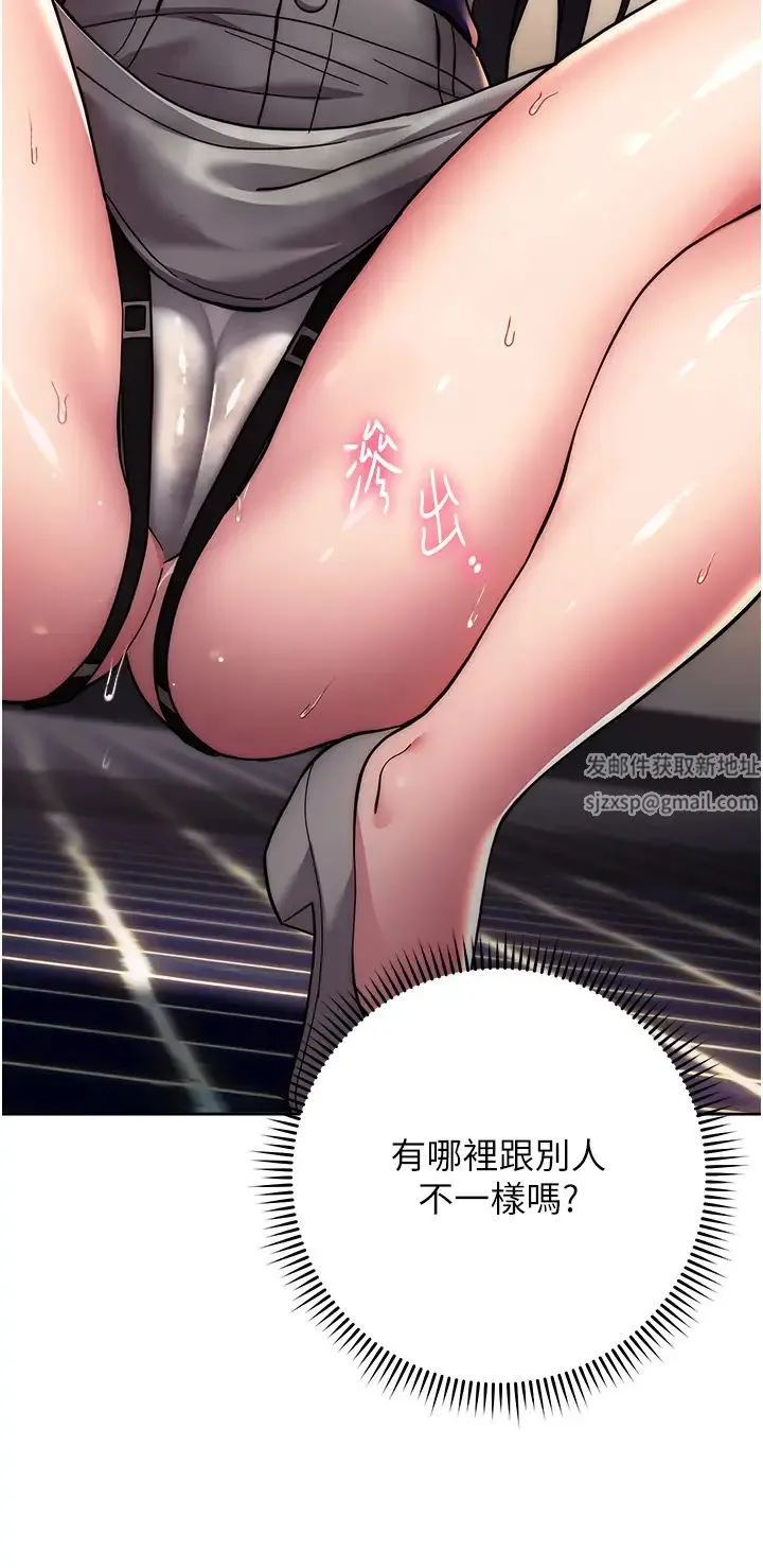 练爱选择题 - 第16話-一滴不準漏，全部喝掉! - page 20