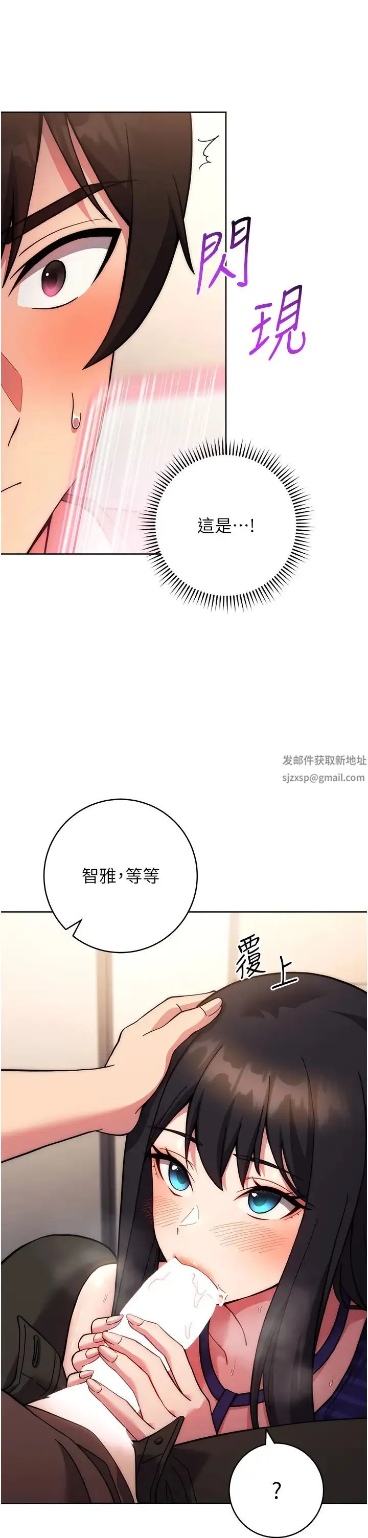 练爱选择题 - 第16話-一滴不準漏，全部喝掉! - page 21
