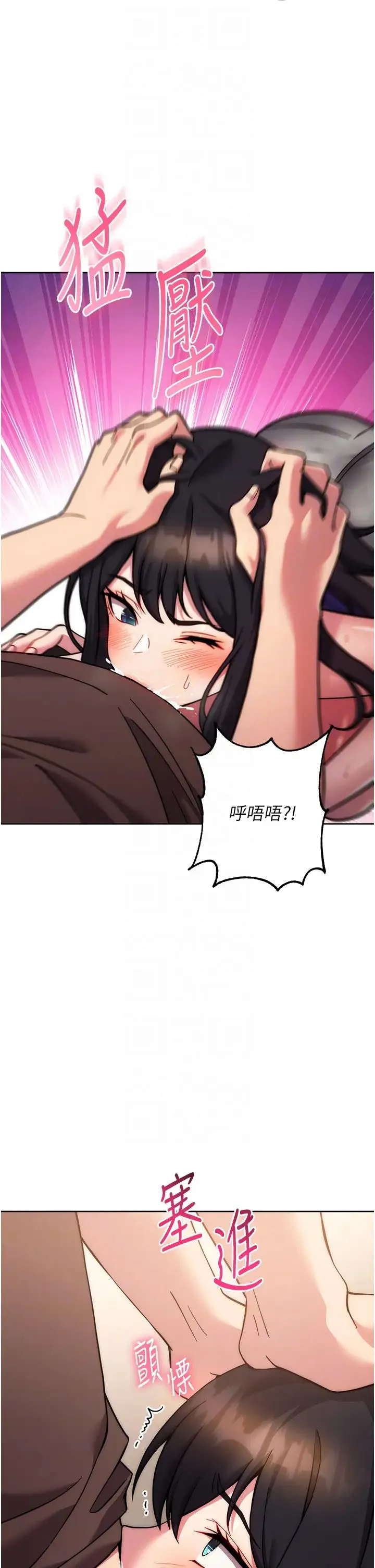 练爱选择题 - 第16話-一滴不準漏，全部喝掉! - page 22