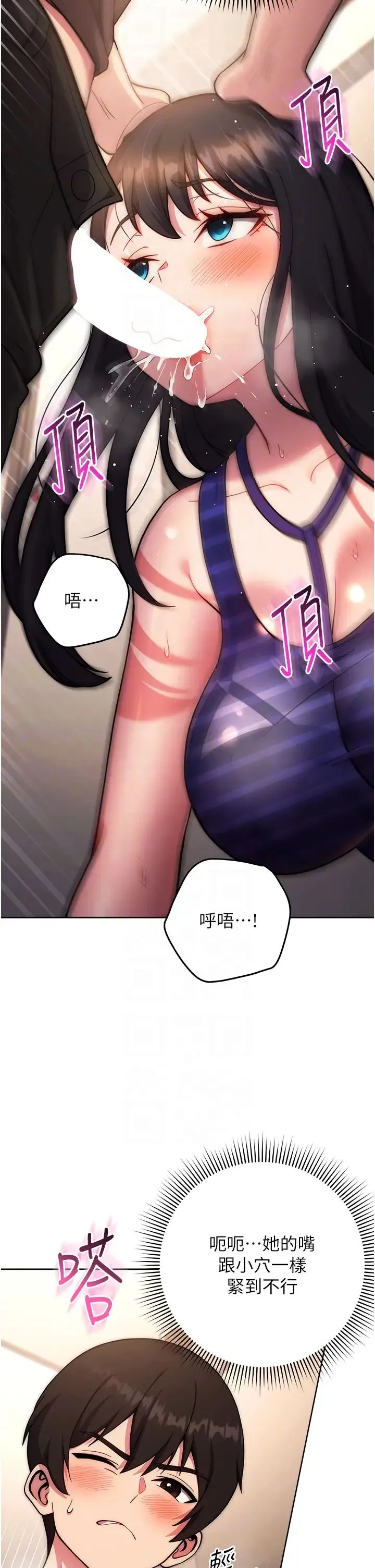 练爱选择题 - 第16話-一滴不準漏，全部喝掉! - page 26