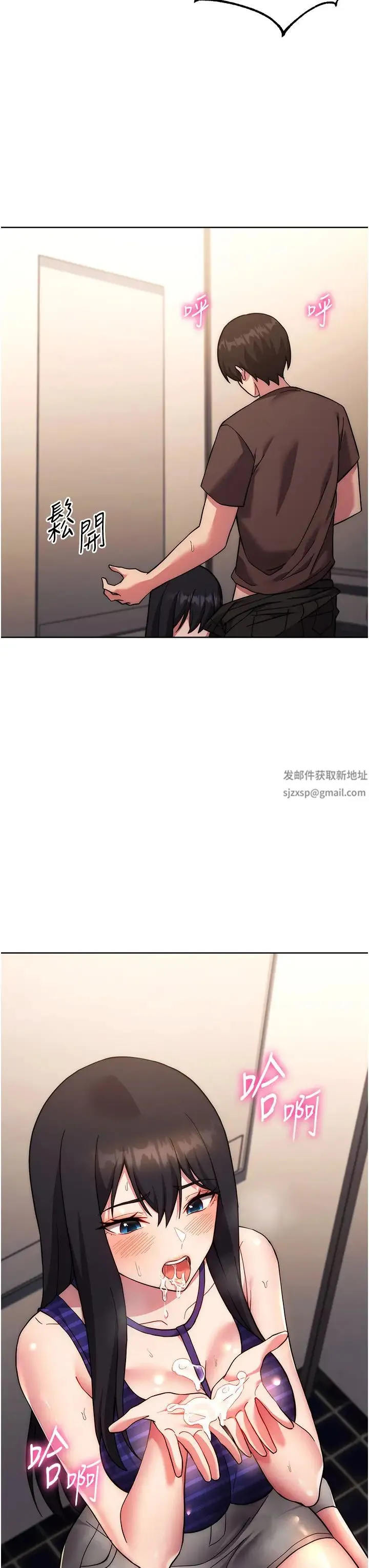 练爱选择题 - 第16話-一滴不準漏，全部喝掉! - page 31