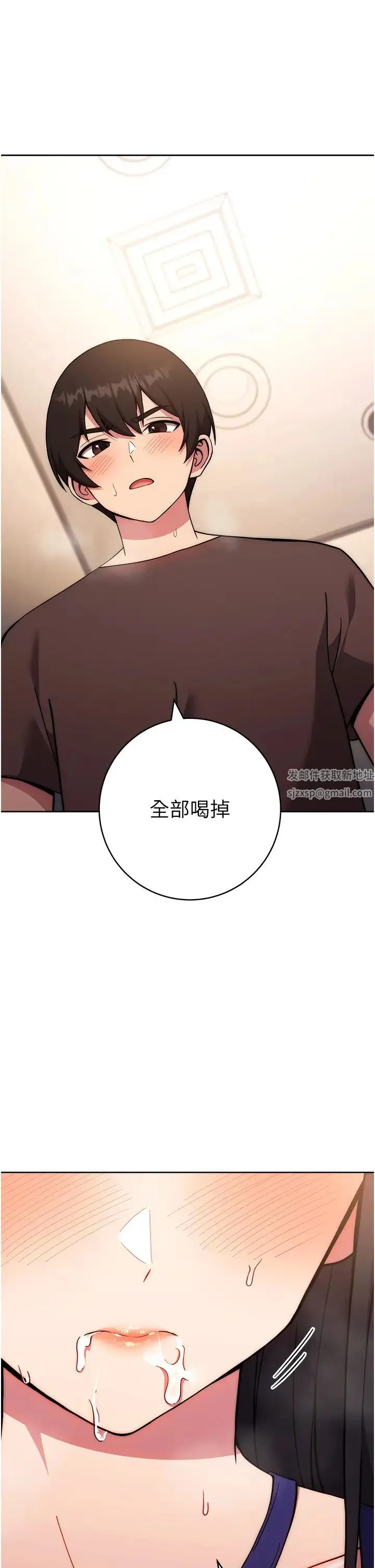练爱选择题 - 第16話-一滴不準漏，全部喝掉! - page 33