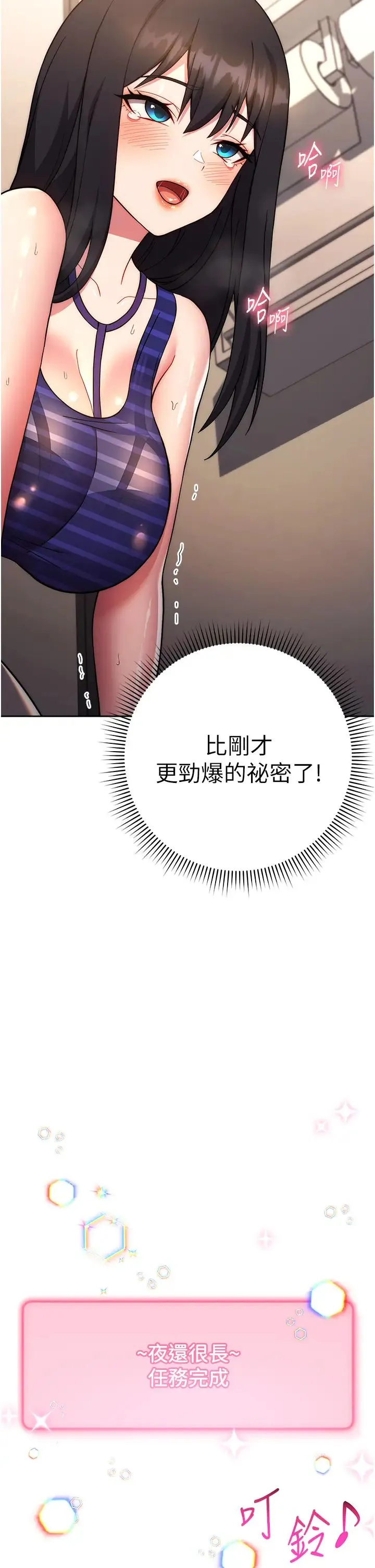 练爱选择题 - 第16話-一滴不準漏，全部喝掉! - page 36