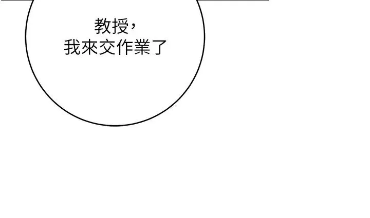 练爱选择题 - 第16話-一滴不準漏，全部喝掉! - page 41
