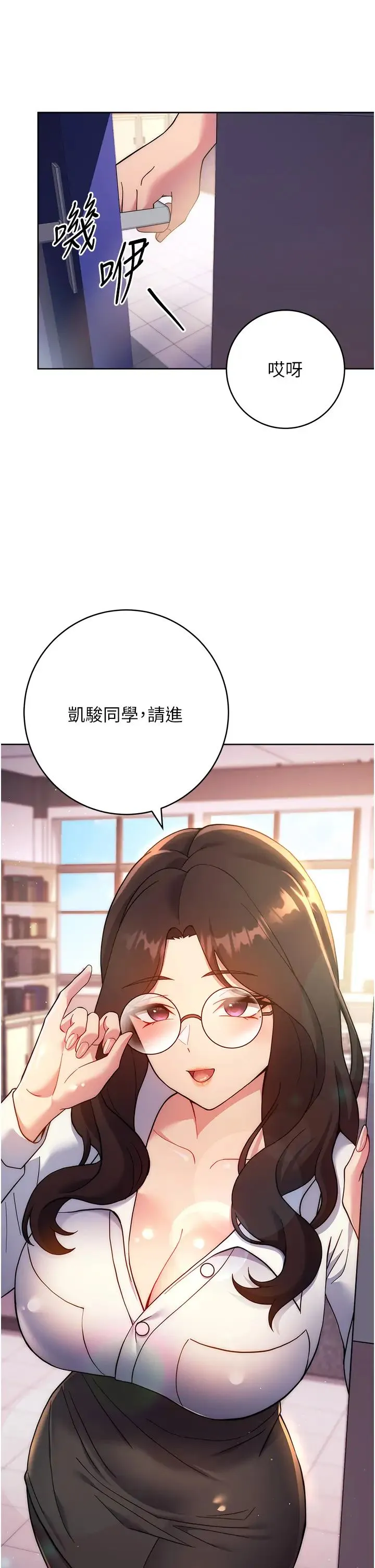 练爱选择题 - 第16話-一滴不準漏，全部喝掉! - page 42